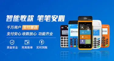 海科融通店掌柜Plus,2020电签pos时代